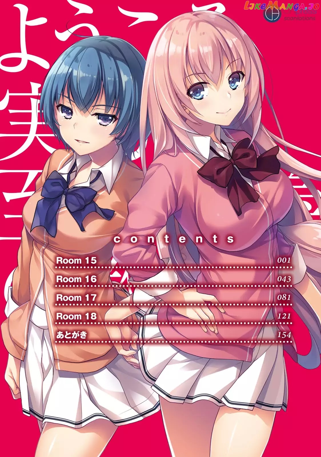 Youkoso Jitsuryoku Shijou Shugi no Kyoushitsu e chapter 15 - page 5