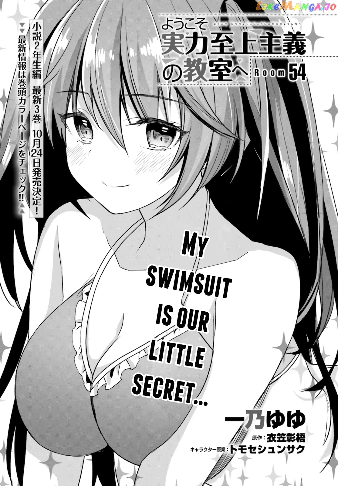 Youkoso Jitsuryoku Shijou Shugi no Kyoushitsu e chapter 54 - page 4