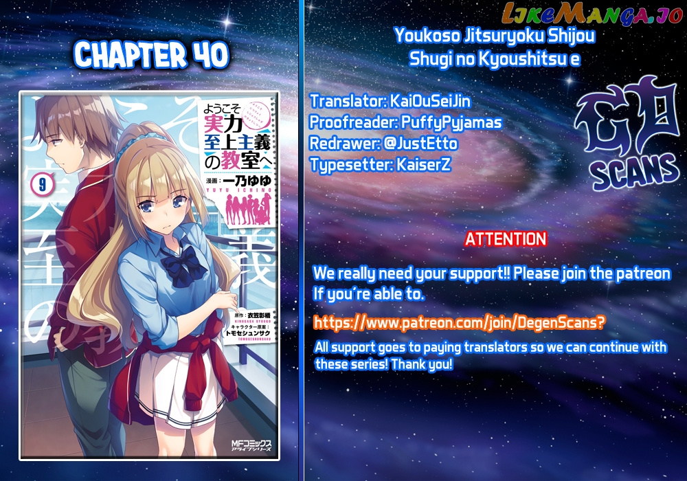 Youkoso Jitsuryoku Shijou Shugi no Kyoushitsu e chapter 40 - page 1