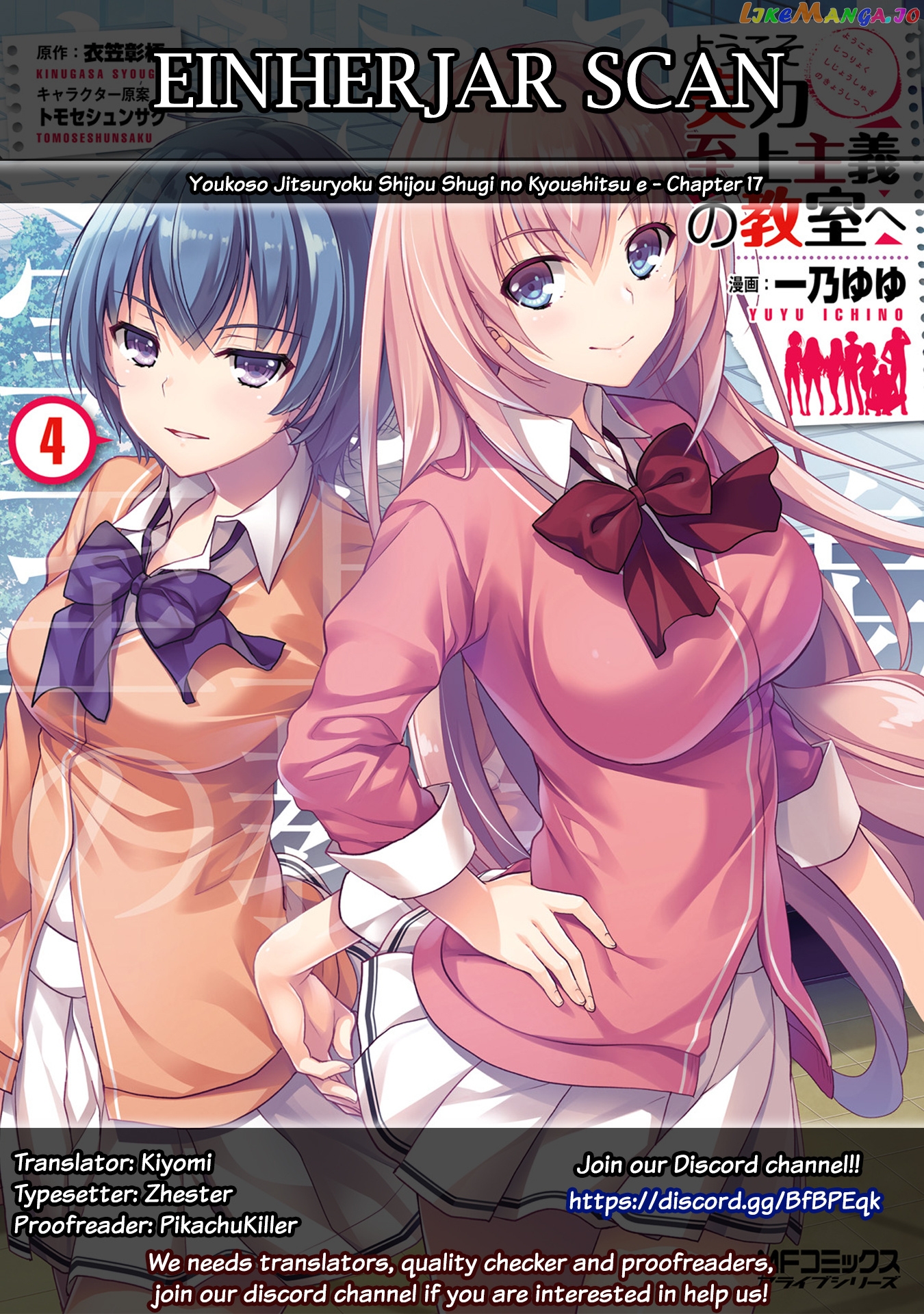 Youkoso Jitsuryoku Shijou Shugi no Kyoushitsu e chapter 17 - page 1