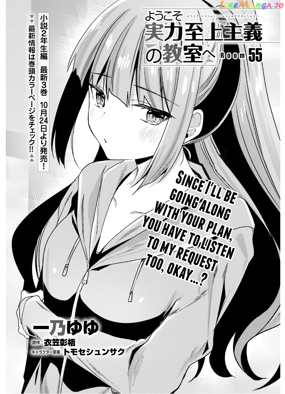 Youkoso Jitsuryoku Shijou Shugi no Kyoushitsu e chapter 55 - page 2