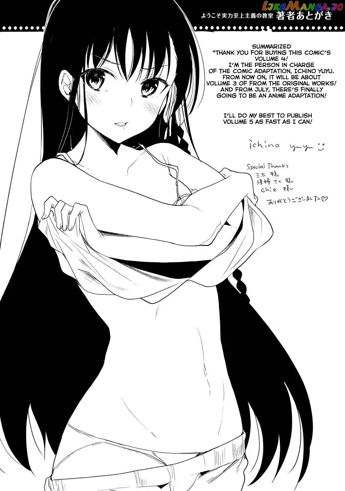 Youkoso Jitsuryoku Shijou Shugi no Kyoushitsu e chapter 18 - page 35