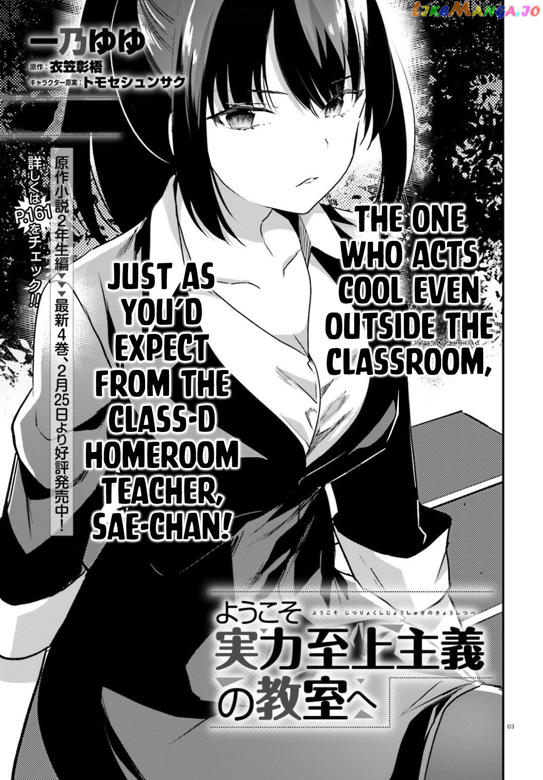 Youkoso Jitsuryoku Shijou Shugi no Kyoushitsu e chapter 58 - page 4