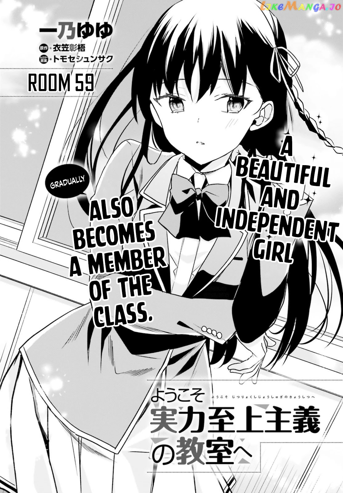 Youkoso Jitsuryoku Shijou Shugi no Kyoushitsu e chapter 59 - page 3