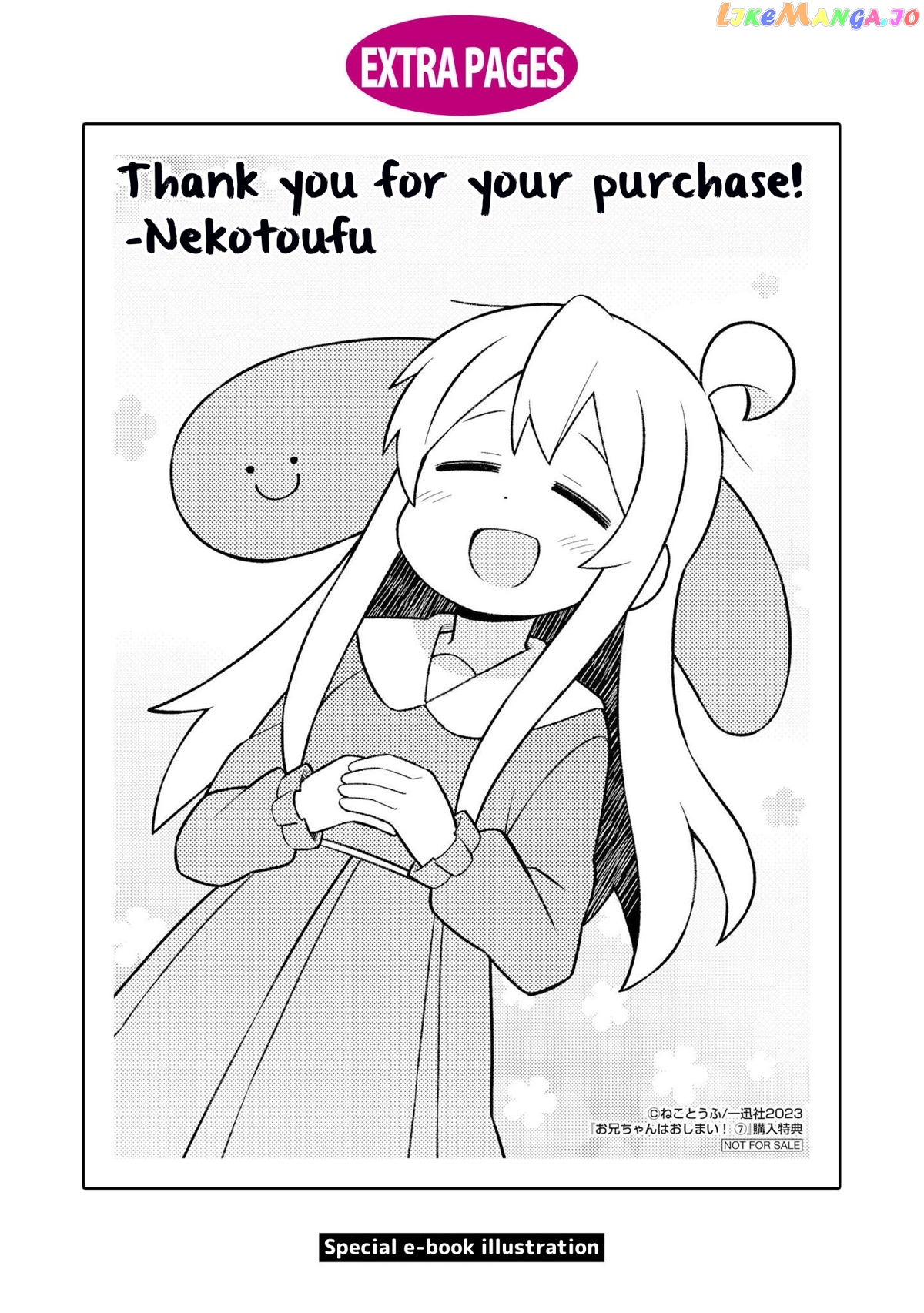 Onii-Chan Is Done For chapter 70.9 - page 11