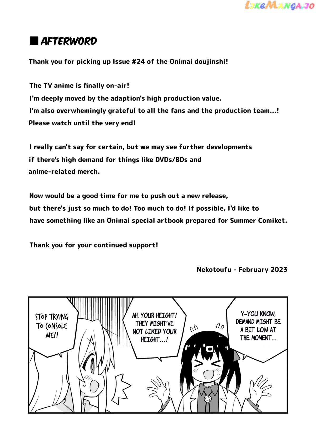 Onii-Chan Is Done For chapter 71.5 - page 6