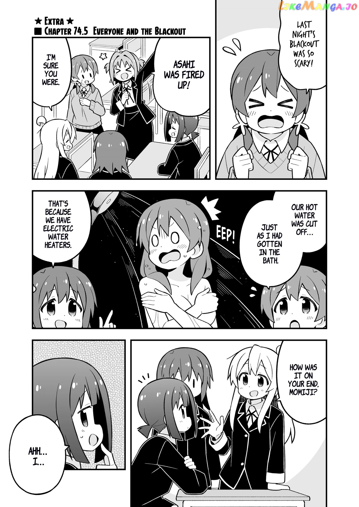 Onii-Chan Is Done For chapter 74.5 - page 1