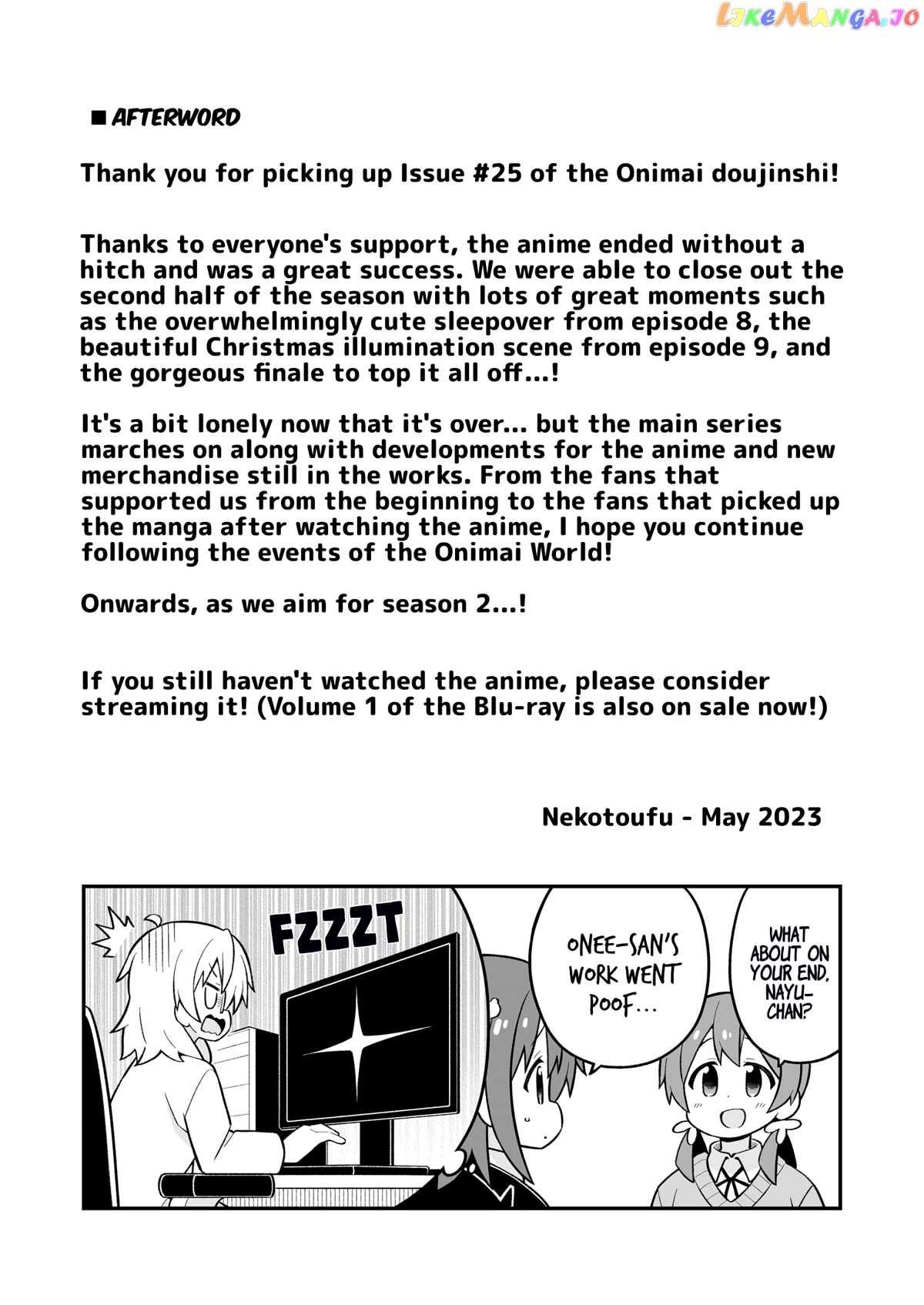 Onii-Chan Is Done For chapter 74.5 - page 5