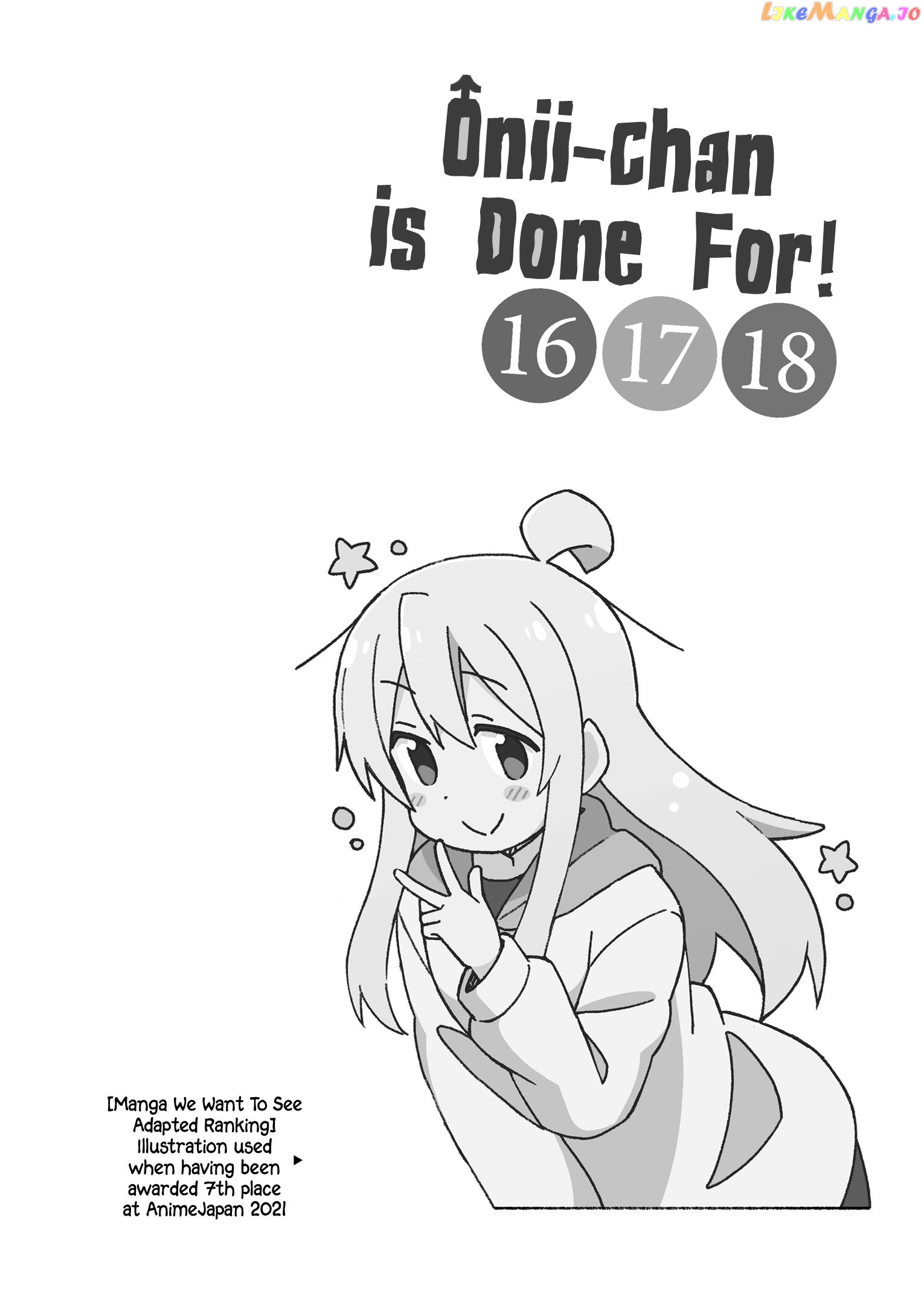 Onii-Chan Is Done For chapter 54.9 - page 17