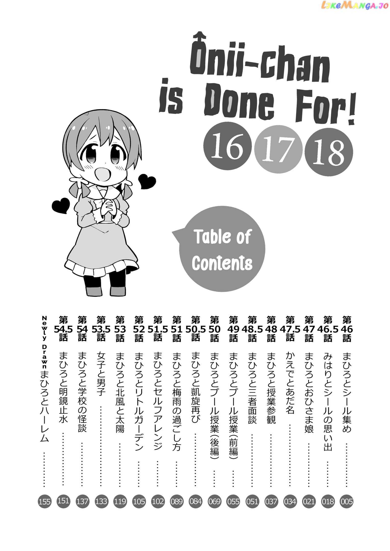 Onii-Chan Is Done For chapter 54.9 - page 2