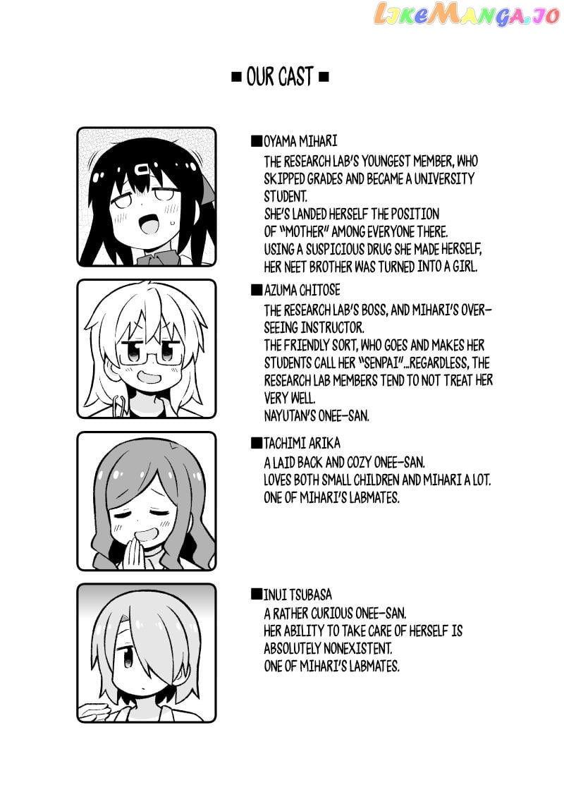 Onii-Chan Is Done For chapter 76.9 - page 2