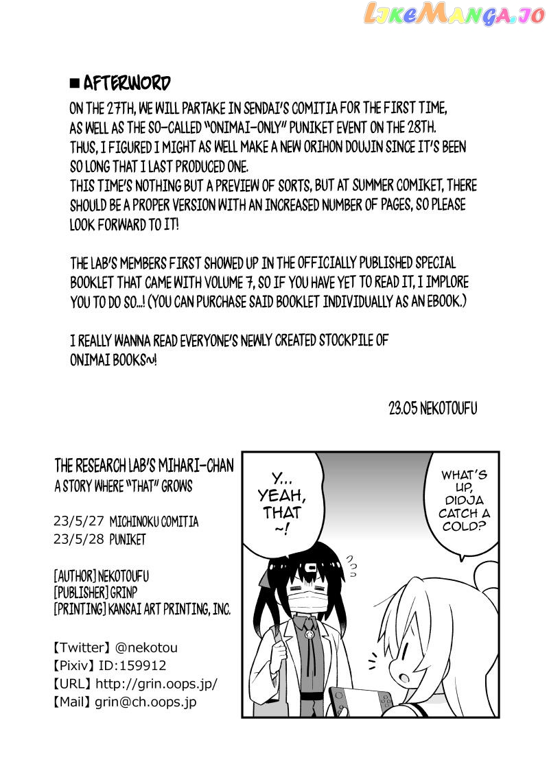 Onii-Chan Is Done For chapter 76.9 - page 7