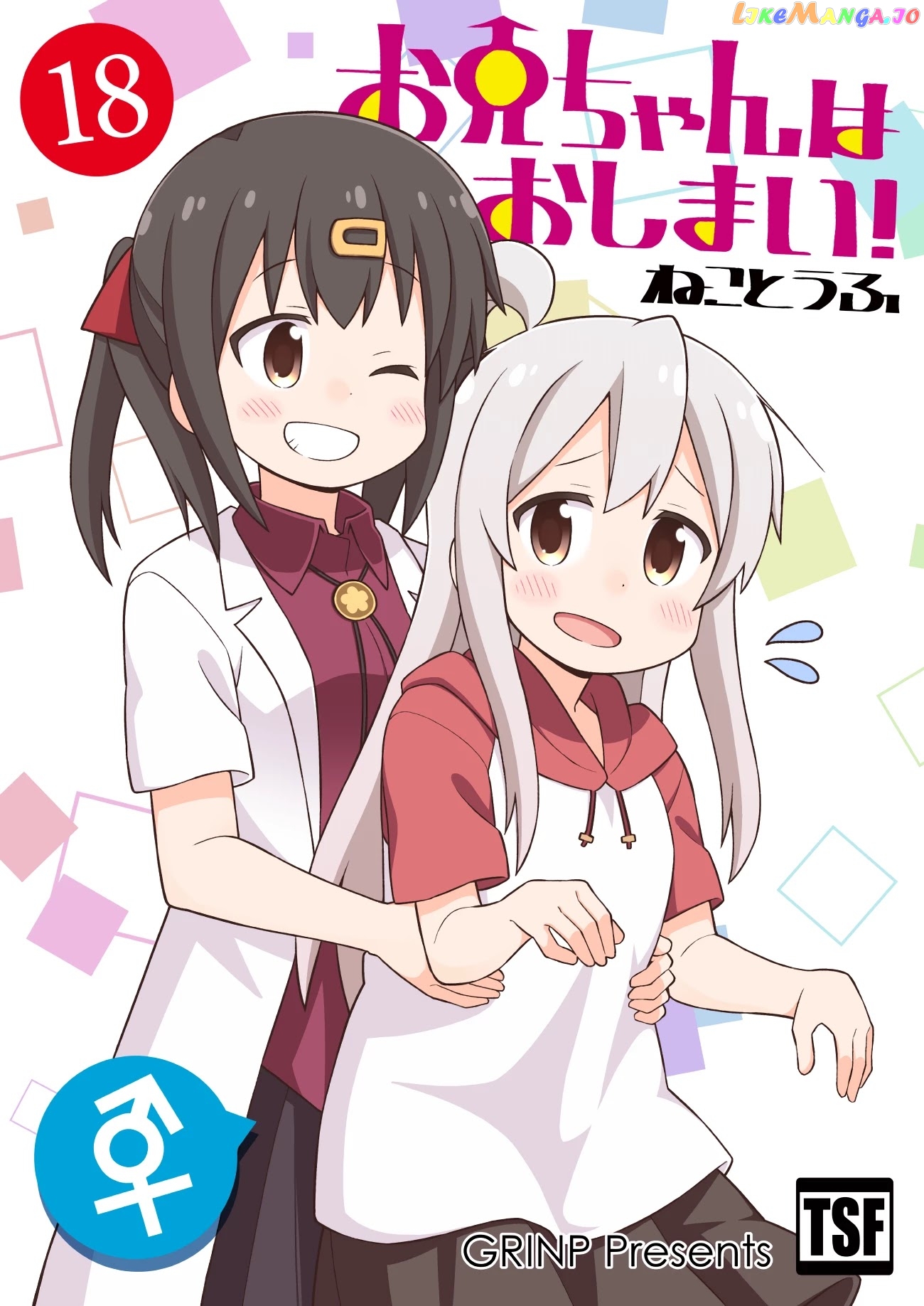 Onii-Chan Is Done For chapter 57 - page 1