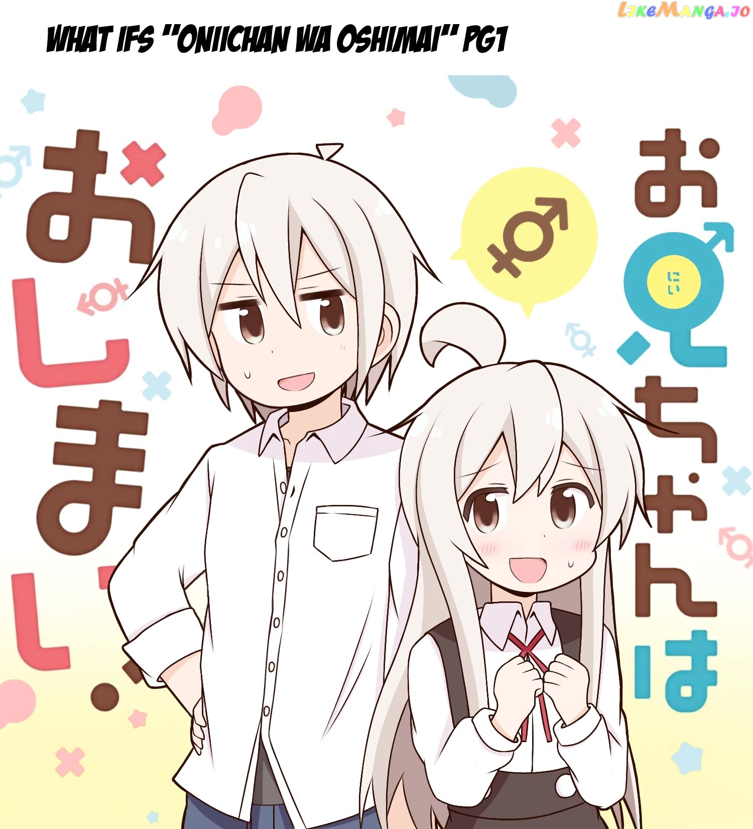 Onii-Chan Is Done For chapter 58 - page 17