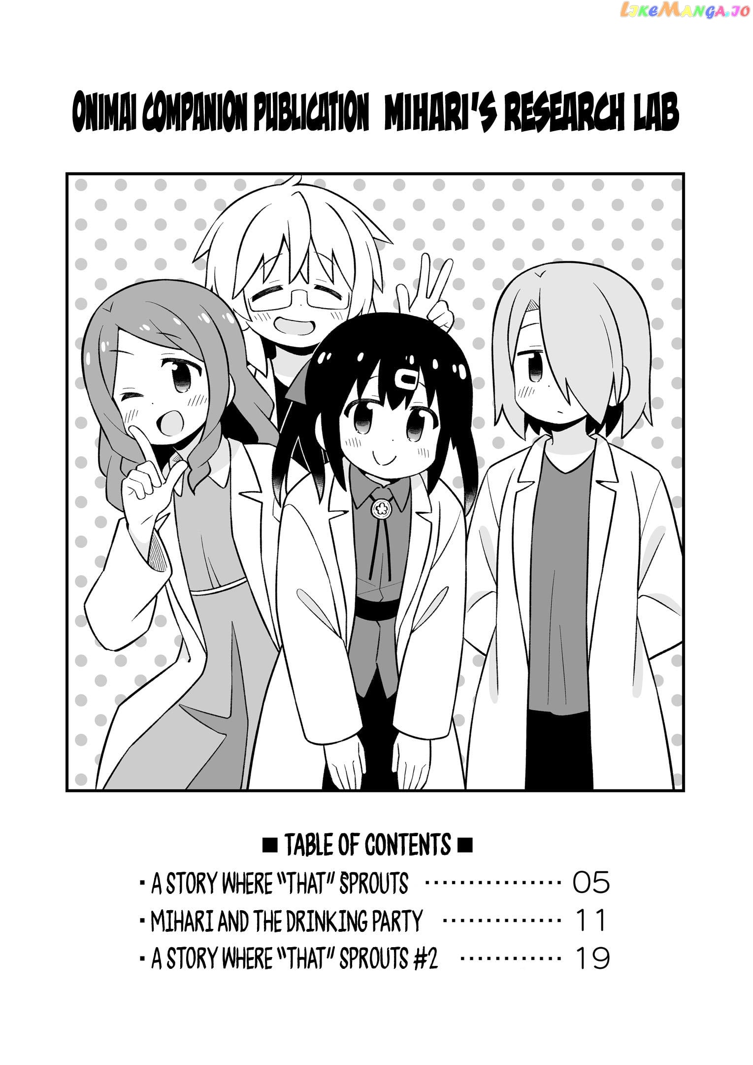Onii-Chan Is Done For chapter 78.9 - page 2