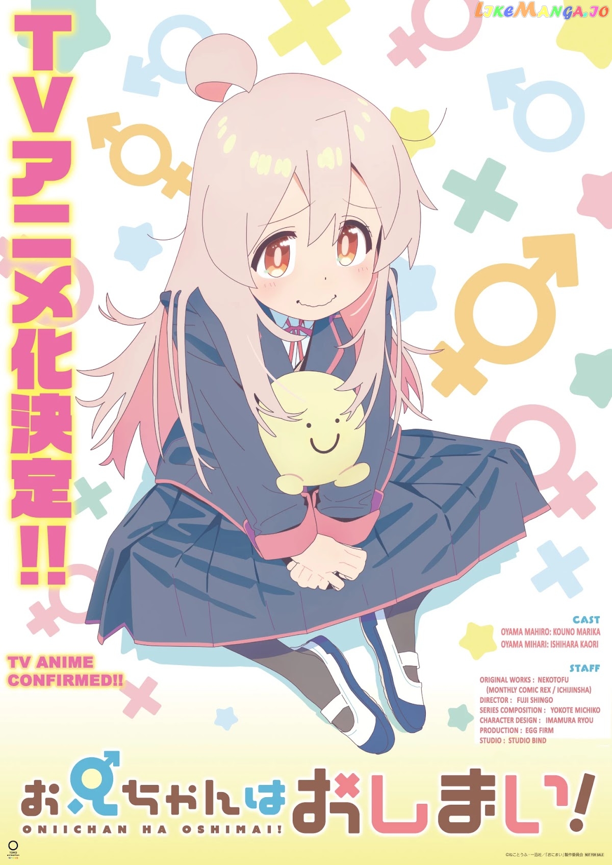 Onii-Chan Is Done For chapter 63 - page 2