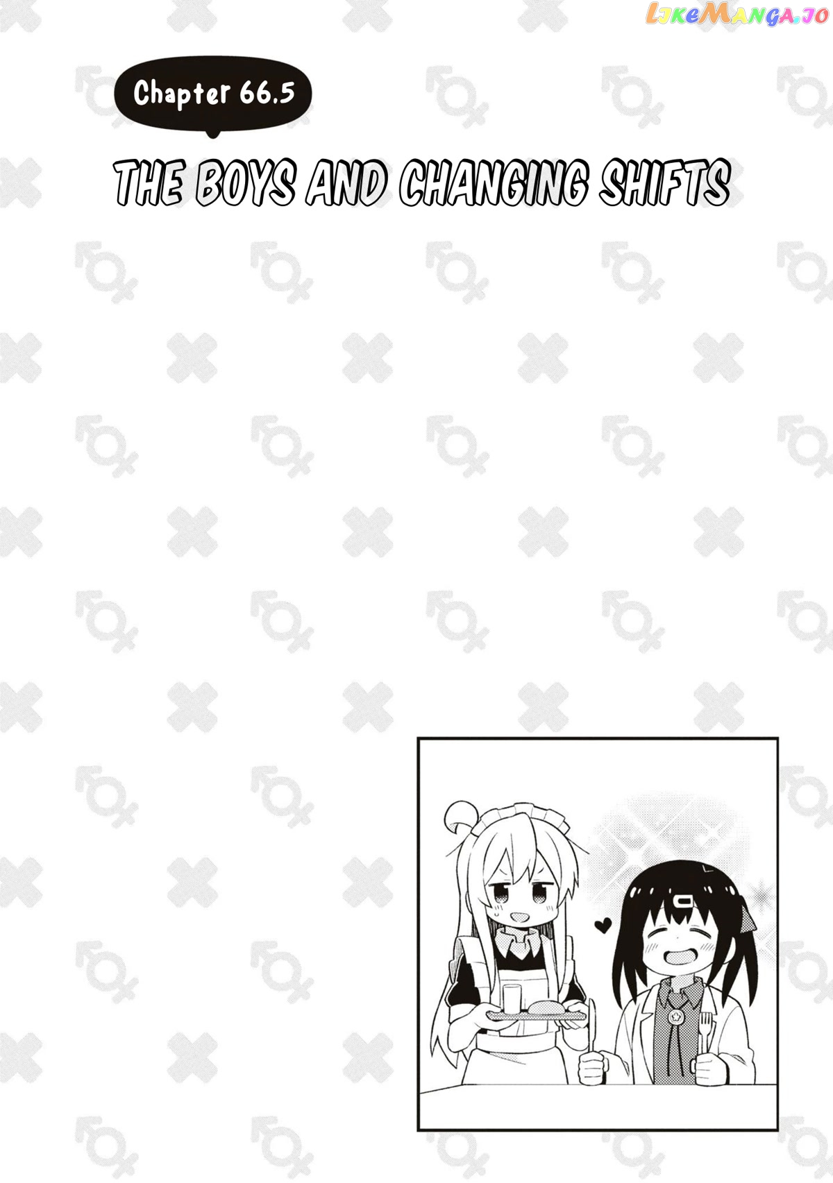 Onii-Chan Is Done For chapter 66.5 - page 1