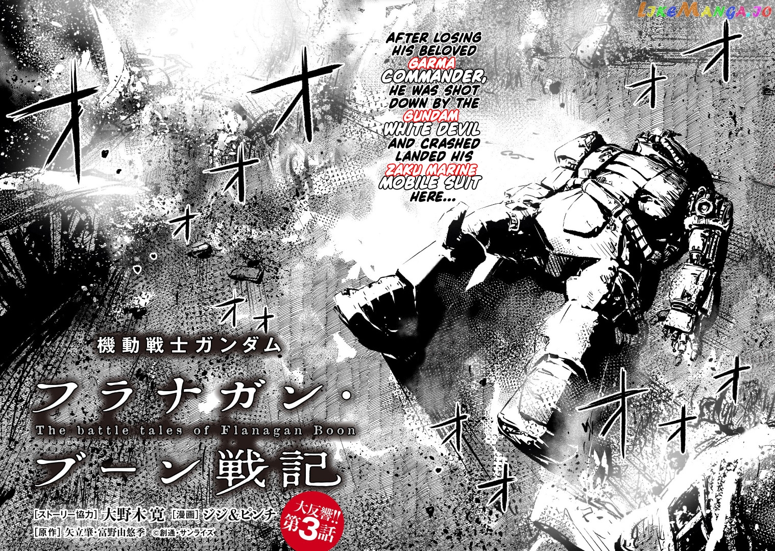 Mobile Suit Gundam: The Battle Tales Of Flanagan Boone chapter 3 - page 2