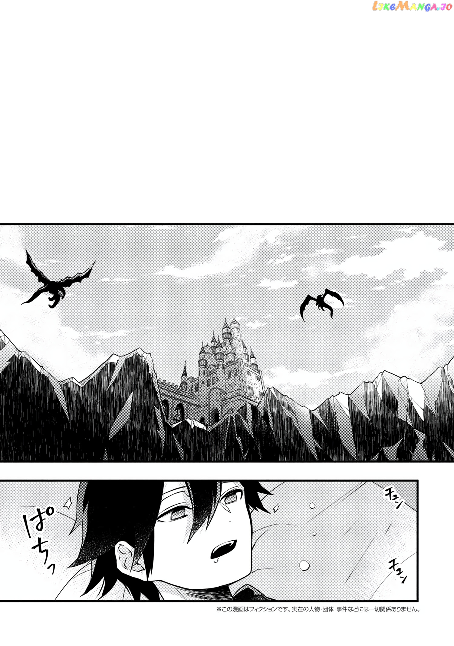 Yamemasu Tsugi No Shokuba Ha Mao Jo chapter 16.1 - page 4