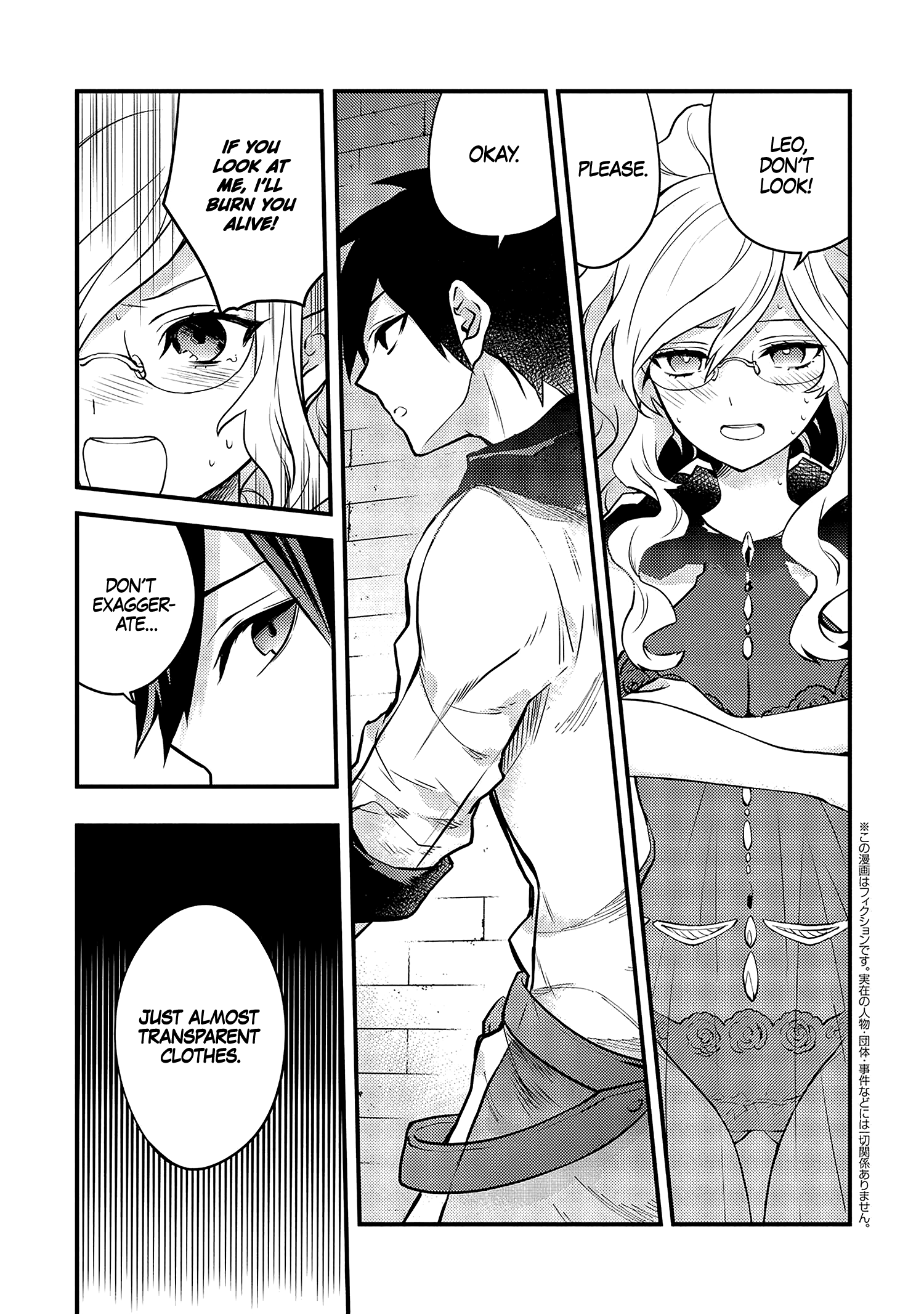 Yamemasu Tsugi No Shokuba Ha Mao Jo chapter 18.1 - page 1