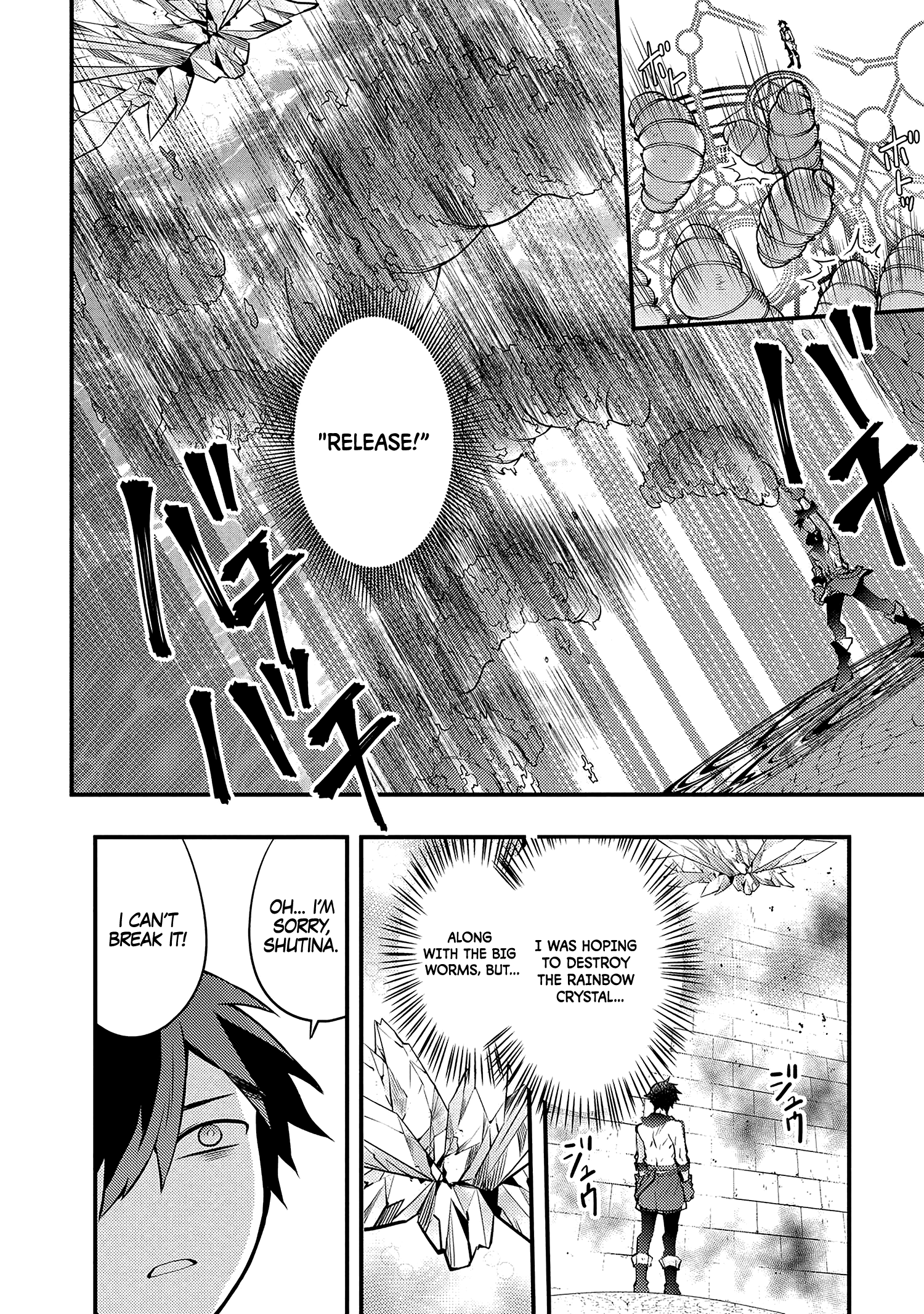 Yamemasu Tsugi No Shokuba Ha Mao Jo chapter 18.1 - page 8