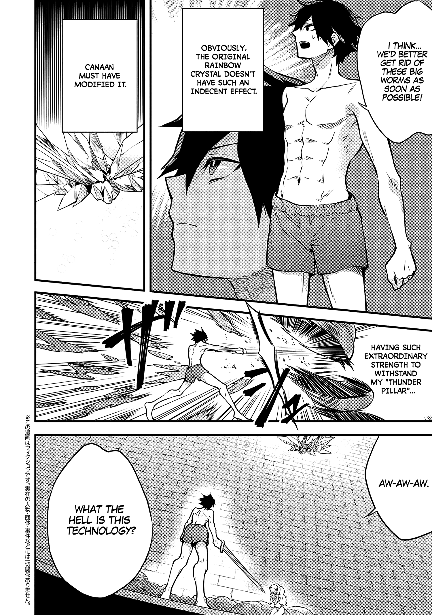 Yamemasu Tsugi No Shokuba Ha Mao Jo chapter 18.2 - page 2