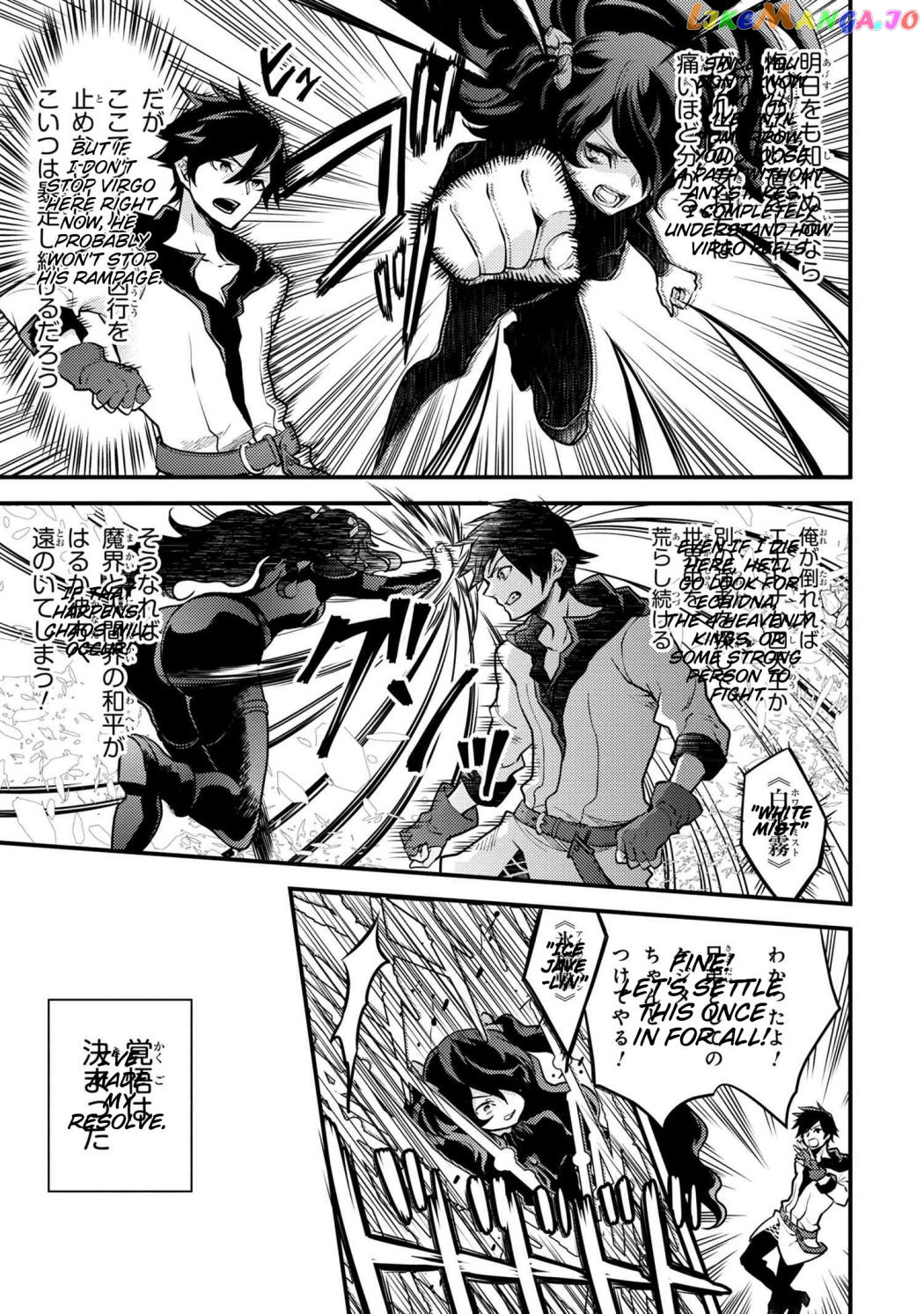 Yamemasu Tsugi No Shokuba Ha Mao Jo chapter 26.4 - page 7