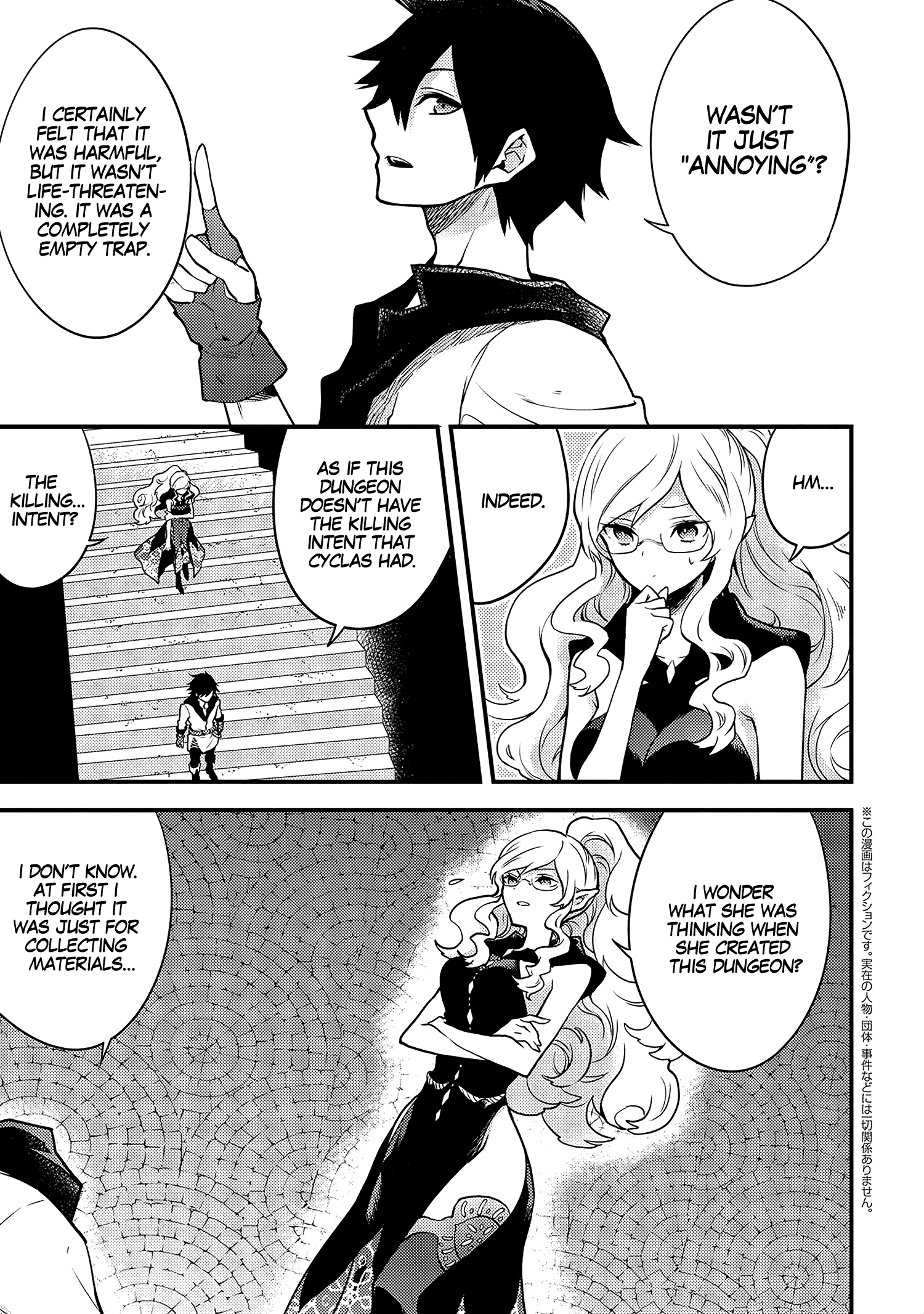 Yamemasu Tsugi No Shokuba Ha Mao Jo chapter 18.3 - page 2