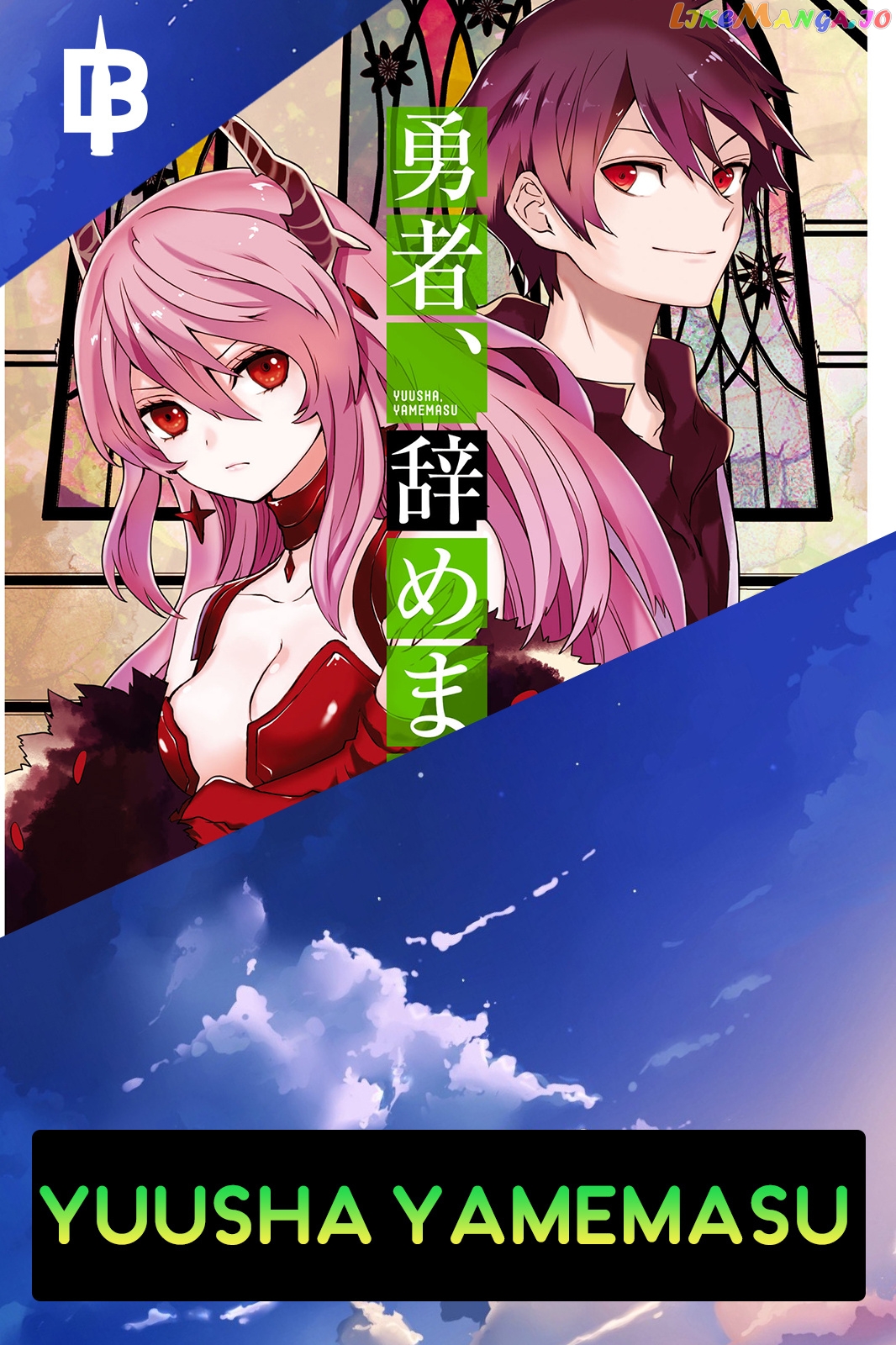 Yamemasu Tsugi No Shokuba Ha Mao Jo chapter 21.1 - page 1