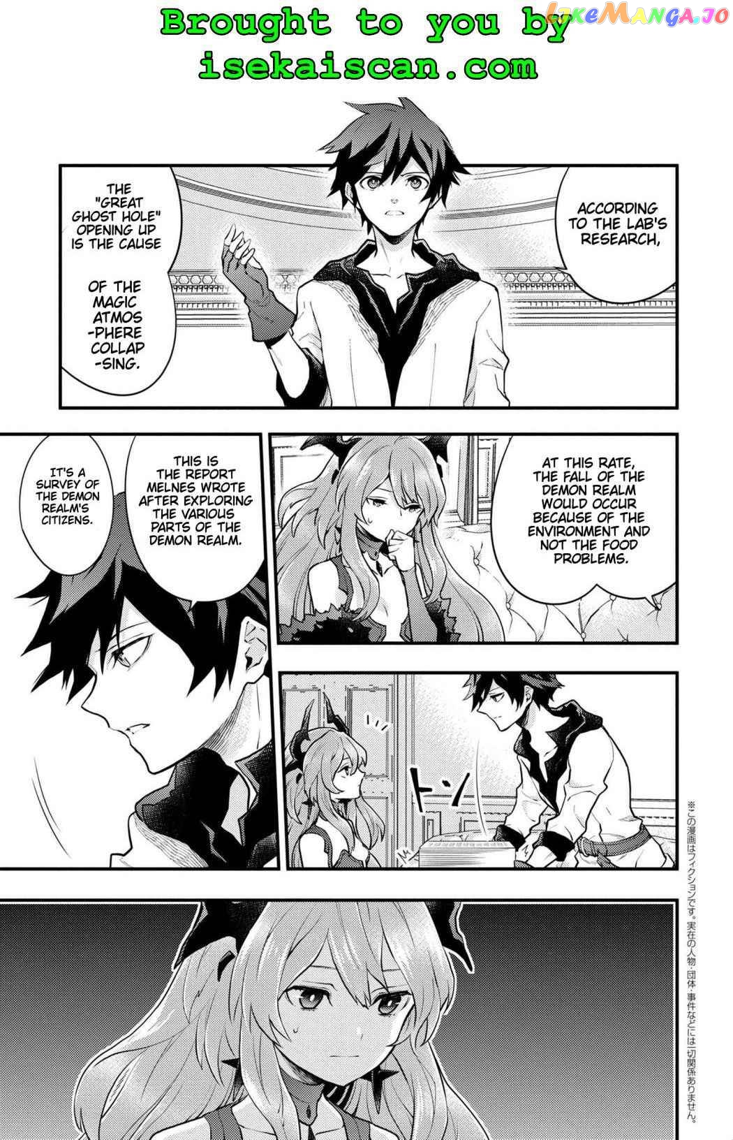 Yamemasu Tsugi No Shokuba Ha Mao Jo chapter 29.4 - page 3