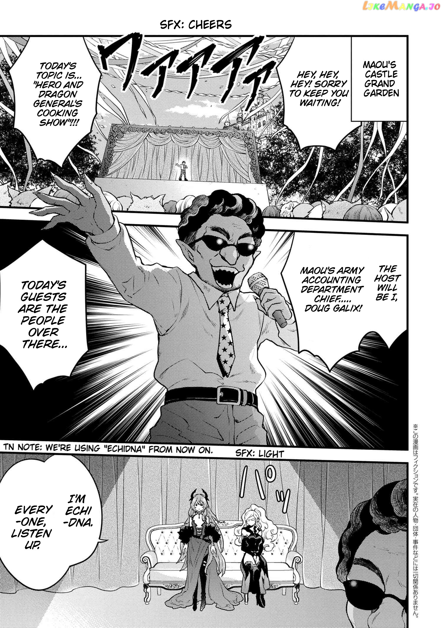 Yamemasu Tsugi No Shokuba Ha Mao Jo chapter 22.1 - page 3