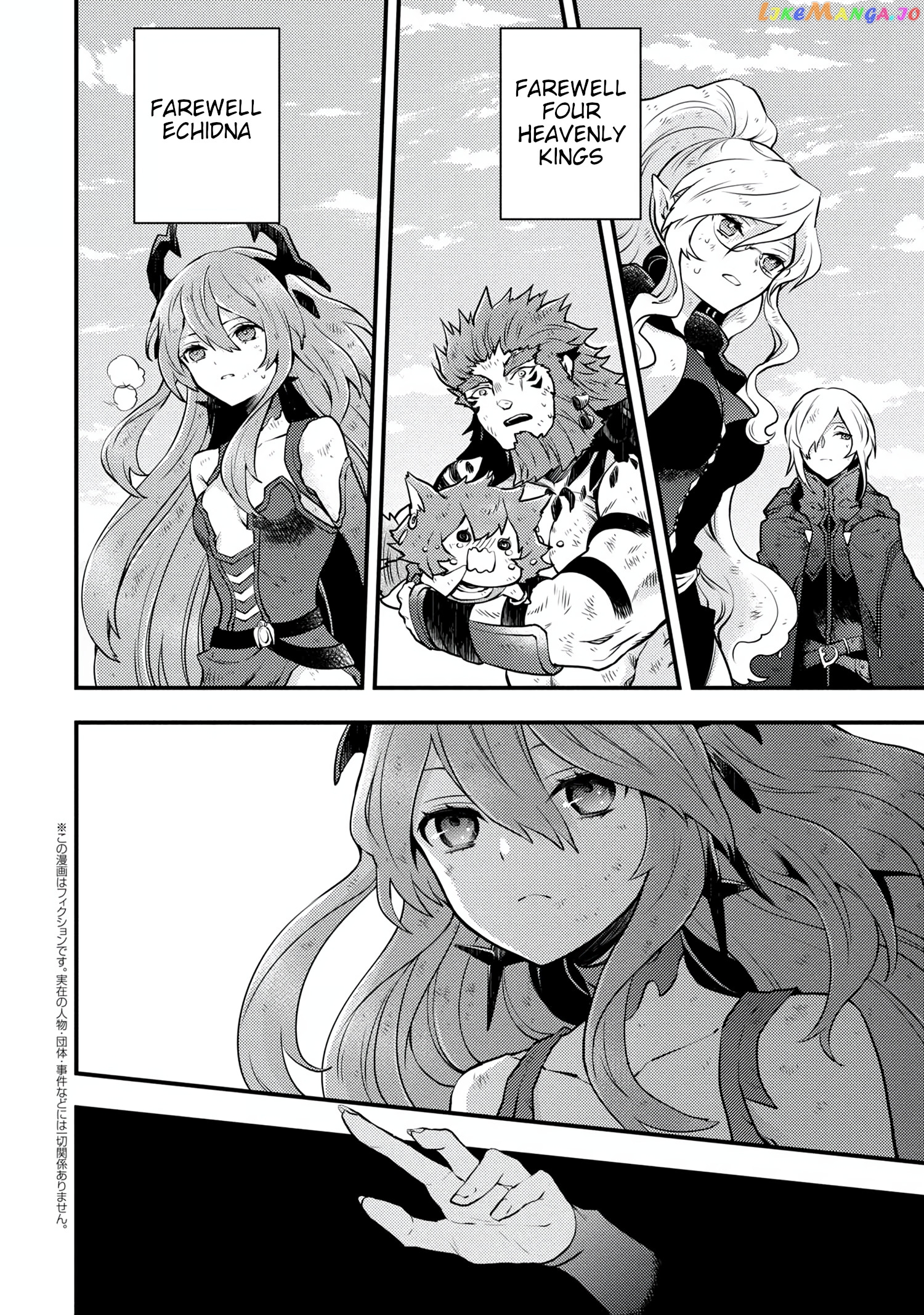 Yamemasu Tsugi No Shokuba Ha Mao Jo chapter 15.1 - page 2