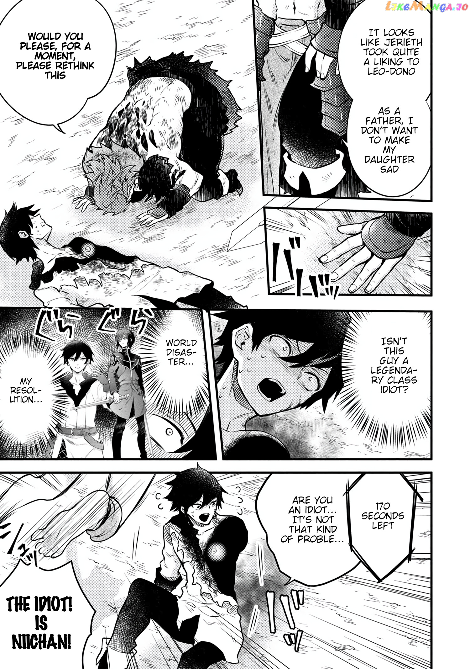 Yamemasu Tsugi No Shokuba Ha Mao Jo chapter 15.1 - page 9