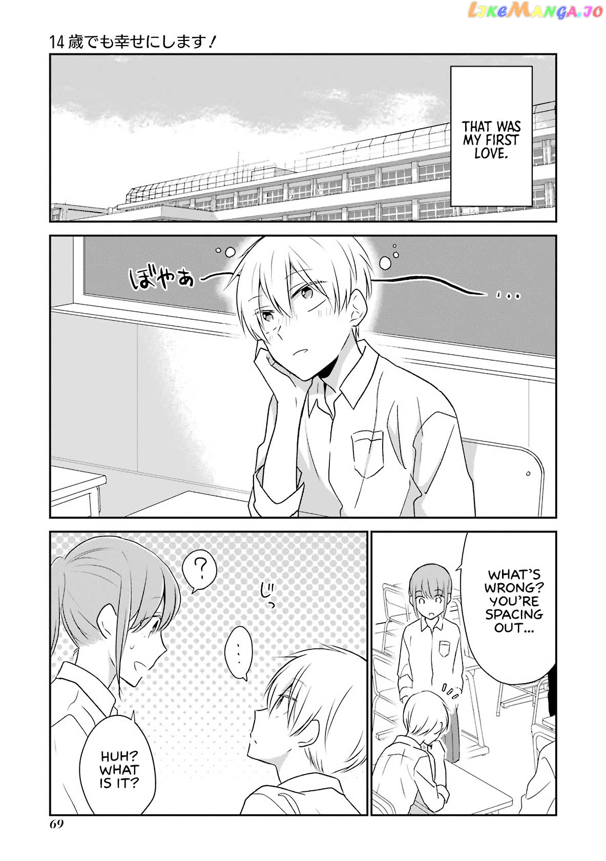 I’m Only 14 But I’ll Make You Happy! chapter 5 - page 3