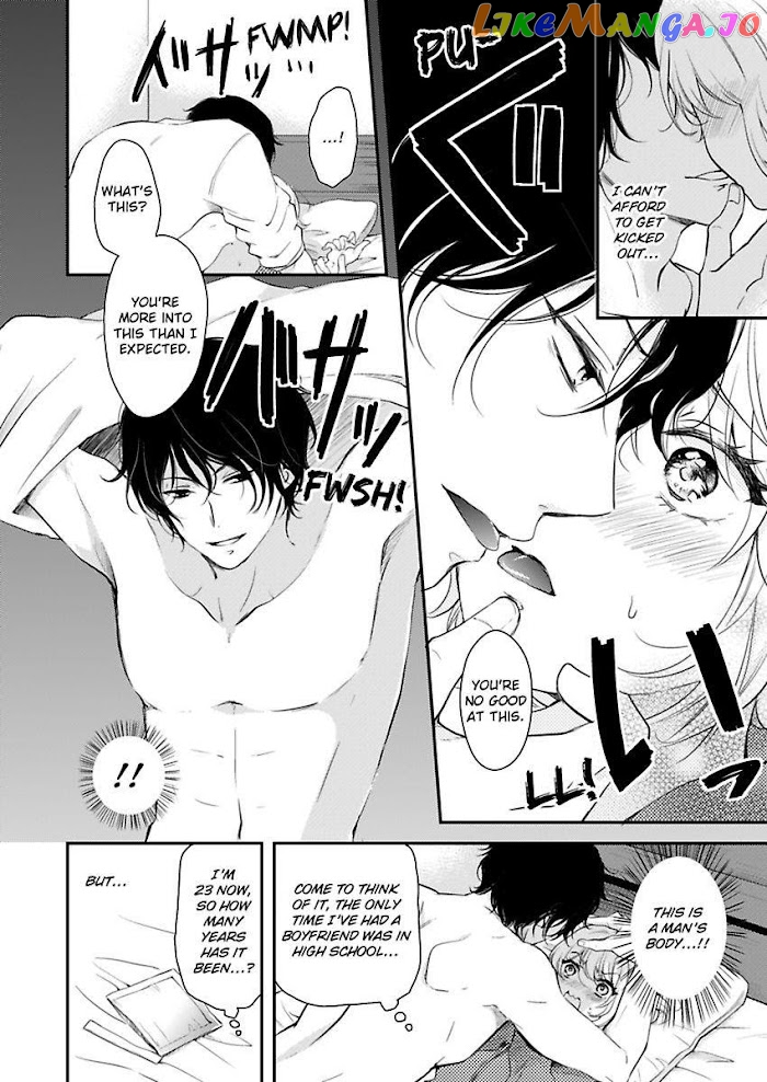 You Can Leave If You Want – Paying The Rent With My Body chapter 2 - page 4