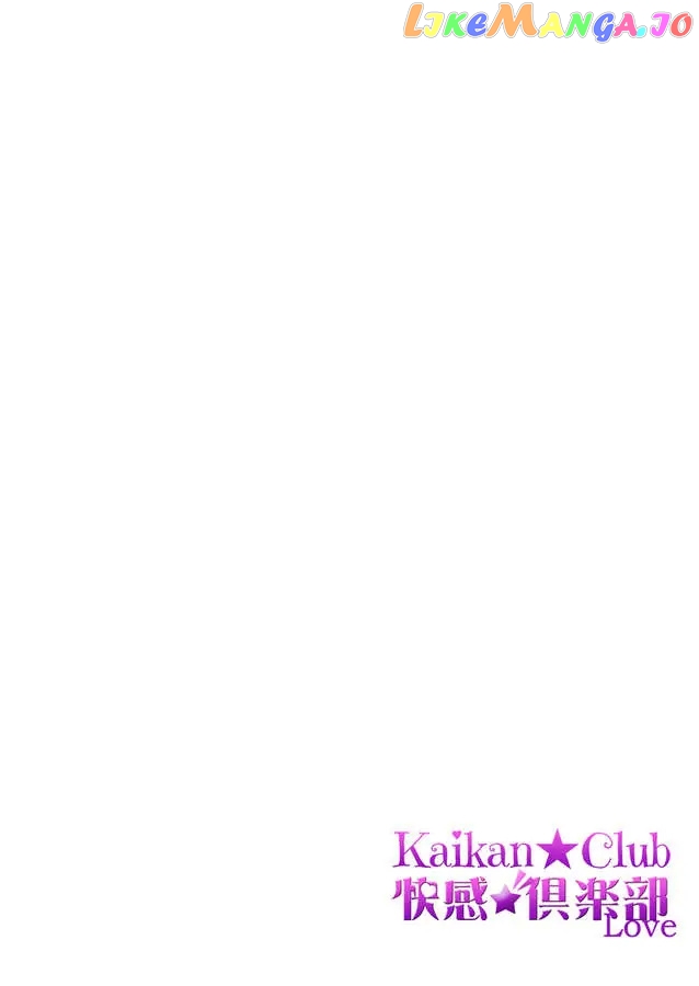 You Can Leave If You Want – Paying The Rent With My Body chapter 25 - page 2
