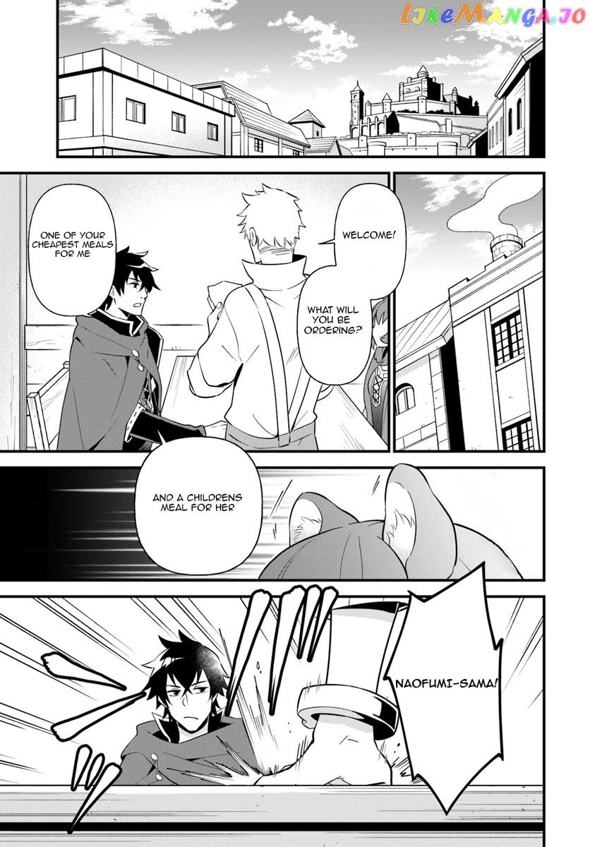 Tate no Yuusha no Oshi Nagaki chapter 2 - page 1