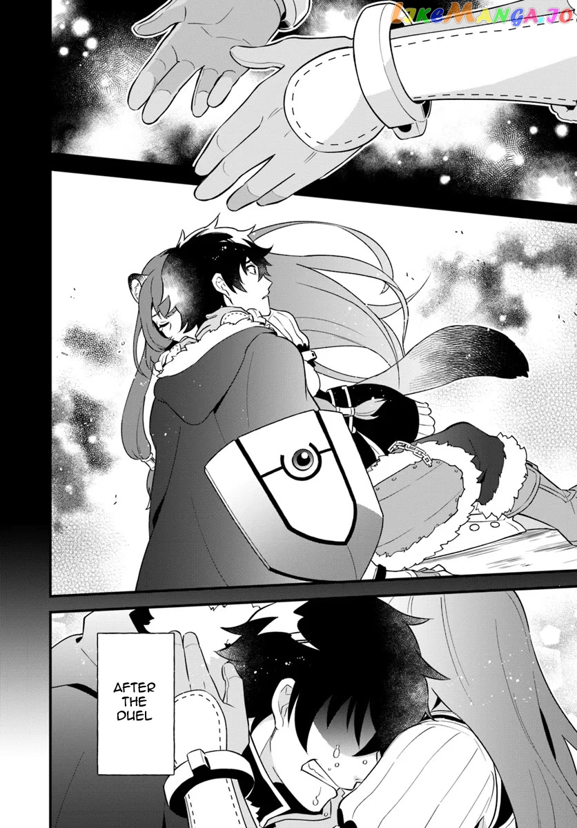 Tate no Yuusha no Oshi Nagaki chapter 3 - page 4