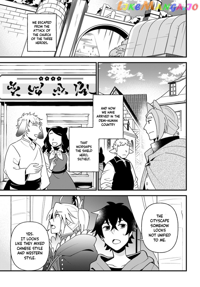 Tate no Yuusha no Oshi Nagaki chapter 27 - page 3