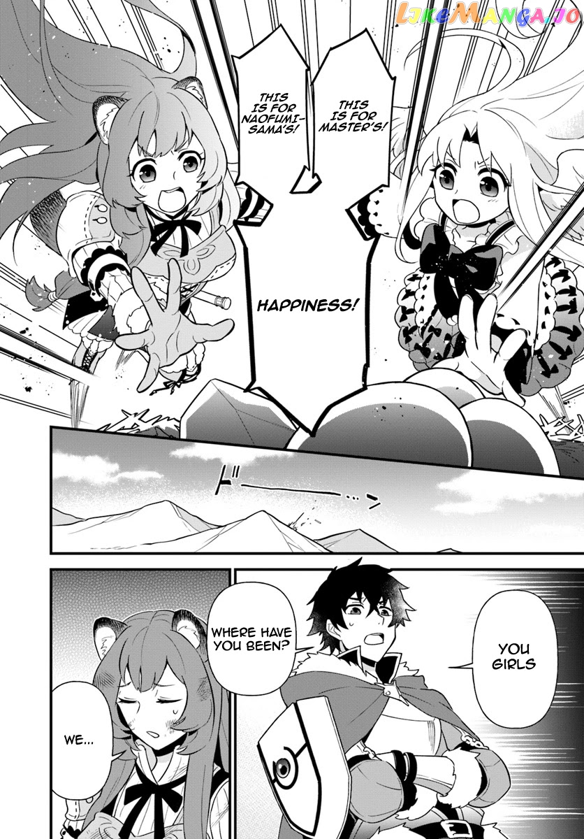 Tate no Yuusha no Oshi Nagaki chapter 6 - page 2