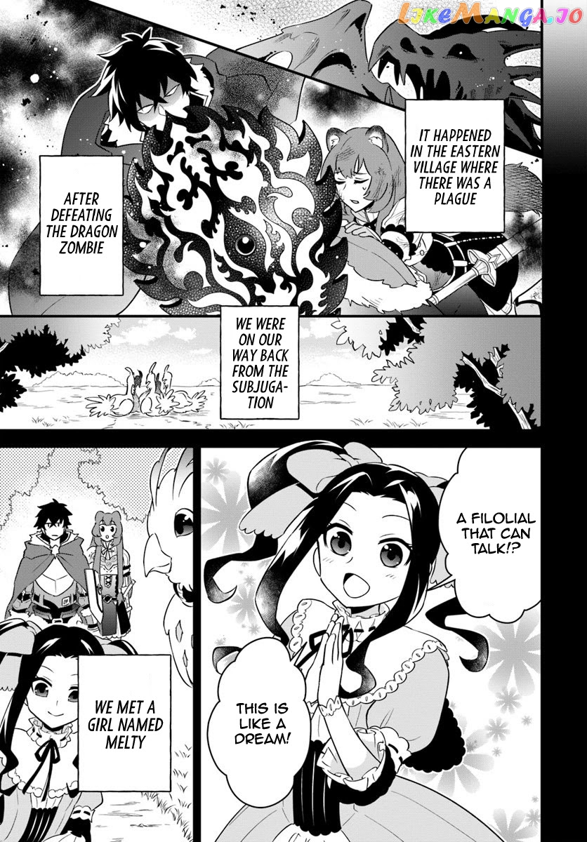 Tate no Yuusha no Oshi Nagaki chapter 7 - page 5
