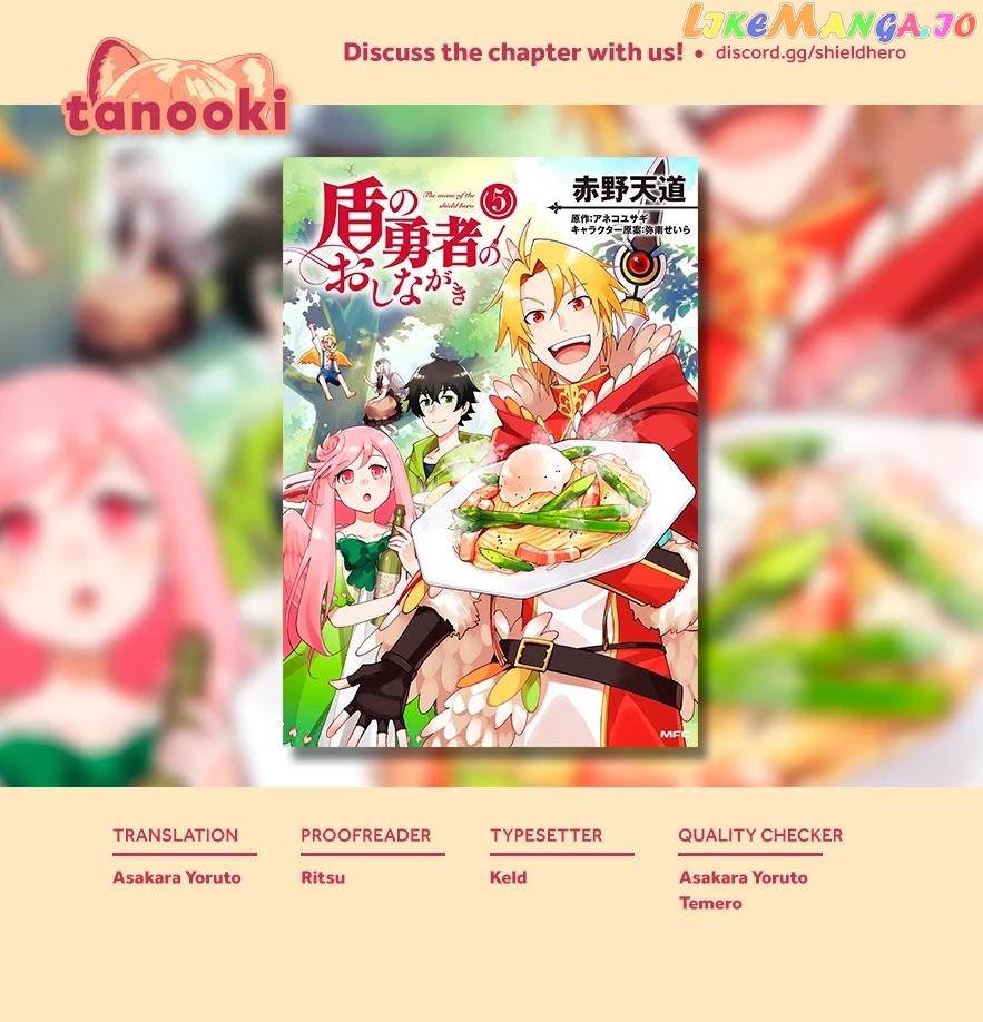 Tate no Yuusha no Oshi Nagaki chapter 30 - page 29