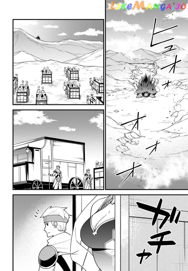 Tate no Yuusha no Oshi Nagaki chapter 30 - page 7