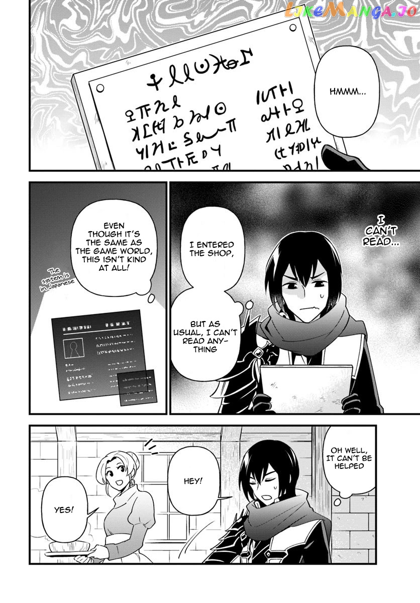 Tate no Yuusha no Oshi Nagaki chapter 9 - page 8