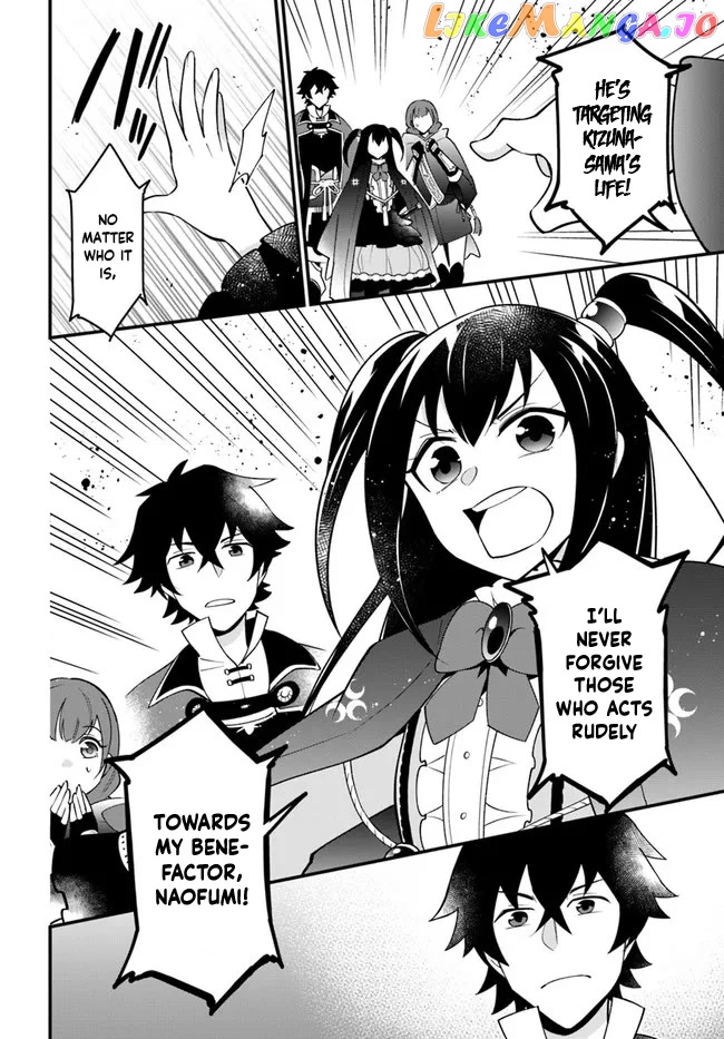 Tate no Yuusha no Oshi Nagaki chapter 32 - page 3