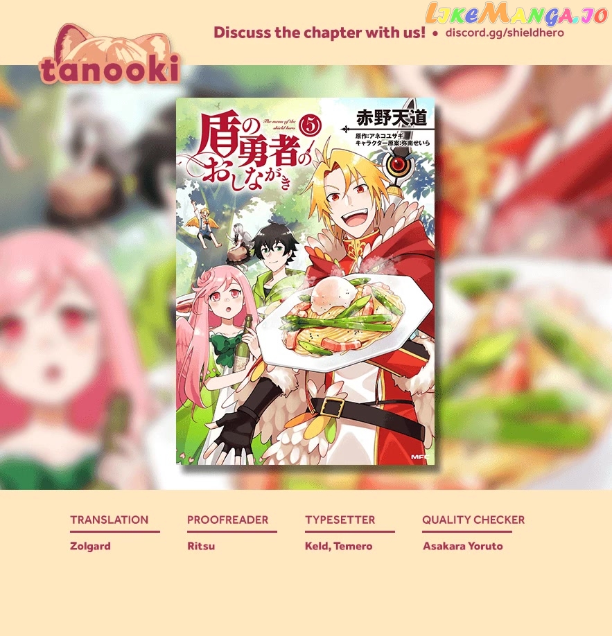 Tate no Yuusha no Oshi Nagaki chapter 33 - page 28