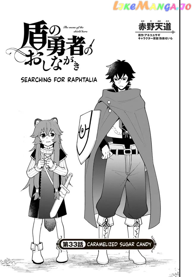 Tate no Yuusha no Oshi Nagaki chapter 33 - page 4