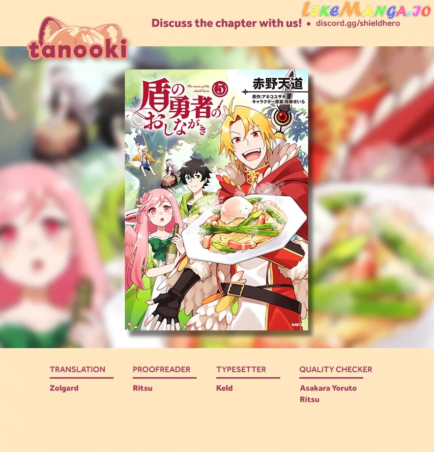 Tate no Yuusha no Oshi Nagaki chapter 34 - page 27