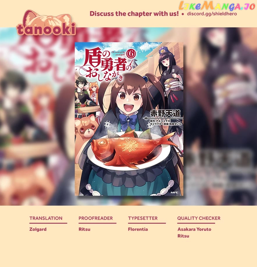 Tate no Yuusha no Oshi Nagaki chapter 35 - page 28