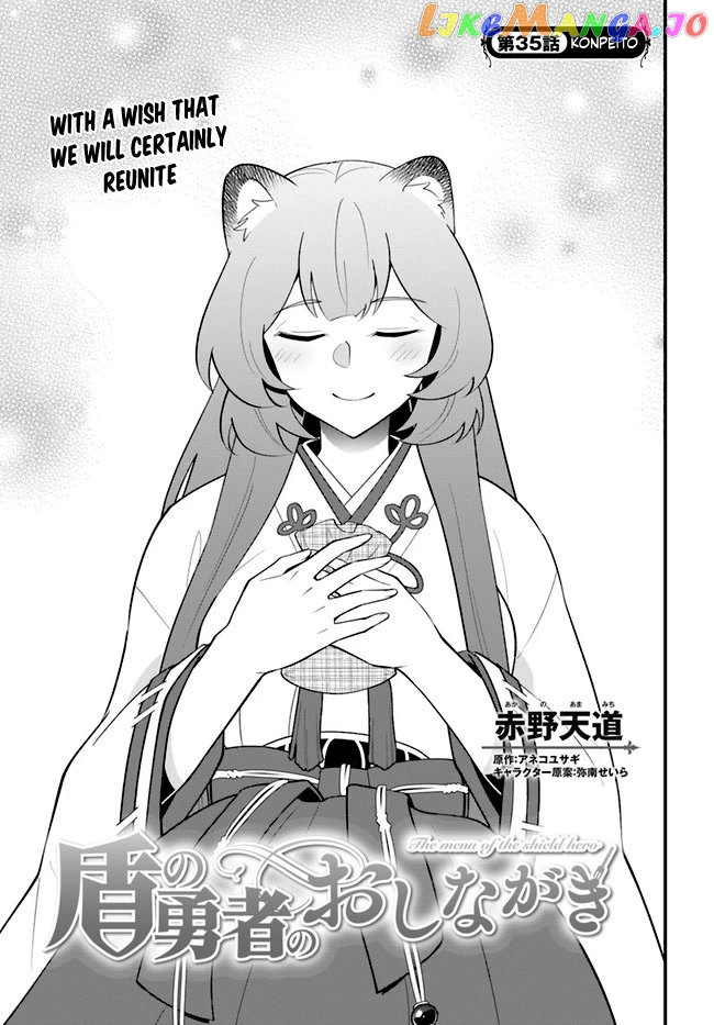 Tate no Yuusha no Oshi Nagaki chapter 35 - page 4